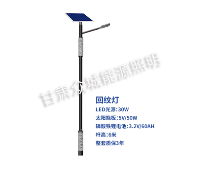 回纹乌恰太阳能路灯 回纹乌恰太阳能路灯